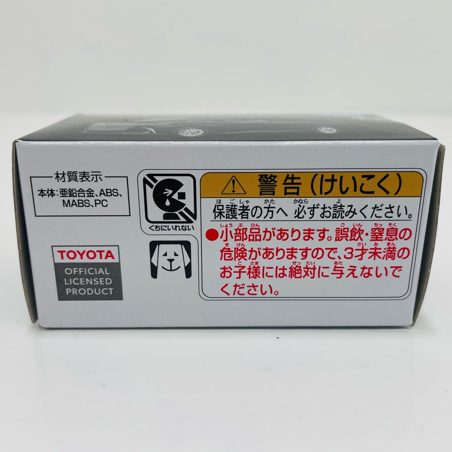 【中古】 トヨタ アルファード 「トミカプレミアム 43」