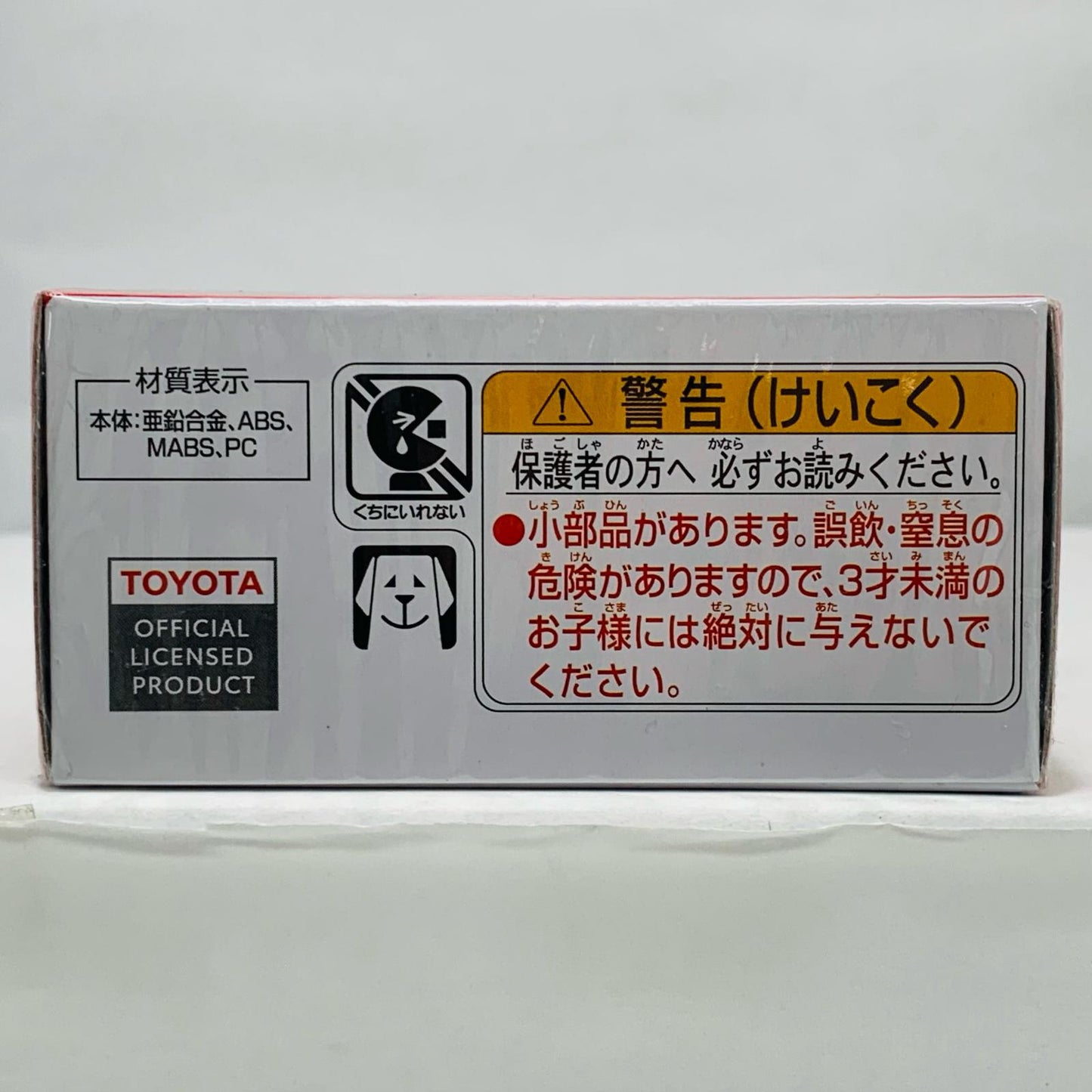 【中古】 トヨタ アルファード (トミカプレミアム発売記念仕様) 「トミカプレミアム 43」