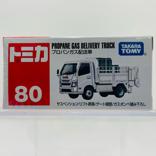 プロパンガス配送車 「トミカ No.87」