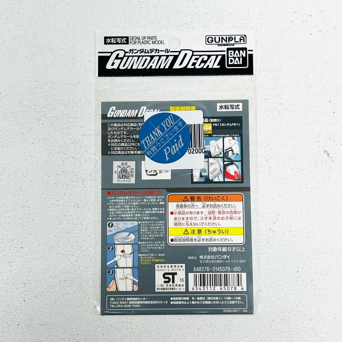 プラモデル ガンダムデカール No.25 1/100 MG F91 ガンダムF91用 「機動戦士ガンダムF91」 [0145078] ガンダムデカール No.25 1/100 F91 ガンダムF91用 MG 145078【加古川物流】