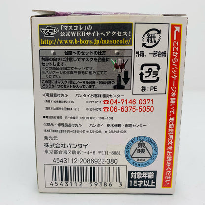 Kamen Rider Gaoh "Kamen Rider Rider Mask Collection Vol. 9" [Figure]