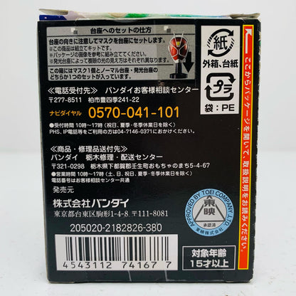 【中古】 がんがんじい「仮面ライダーライダーマスクコレクションVol.13」【フィギュア】【飾磨店】
