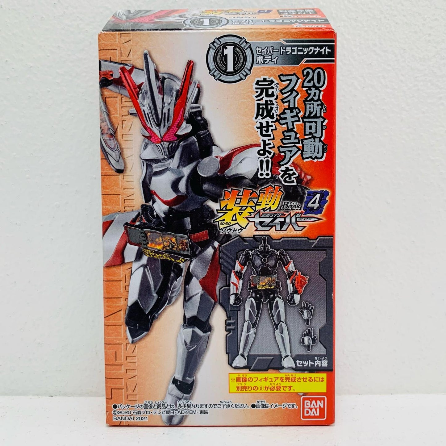 【中古】 1.仮面ライダーセイバードラゴニックナイトボディ「装動仮面ライダーセイバーBook4」【フィギュア】【飾磨店】