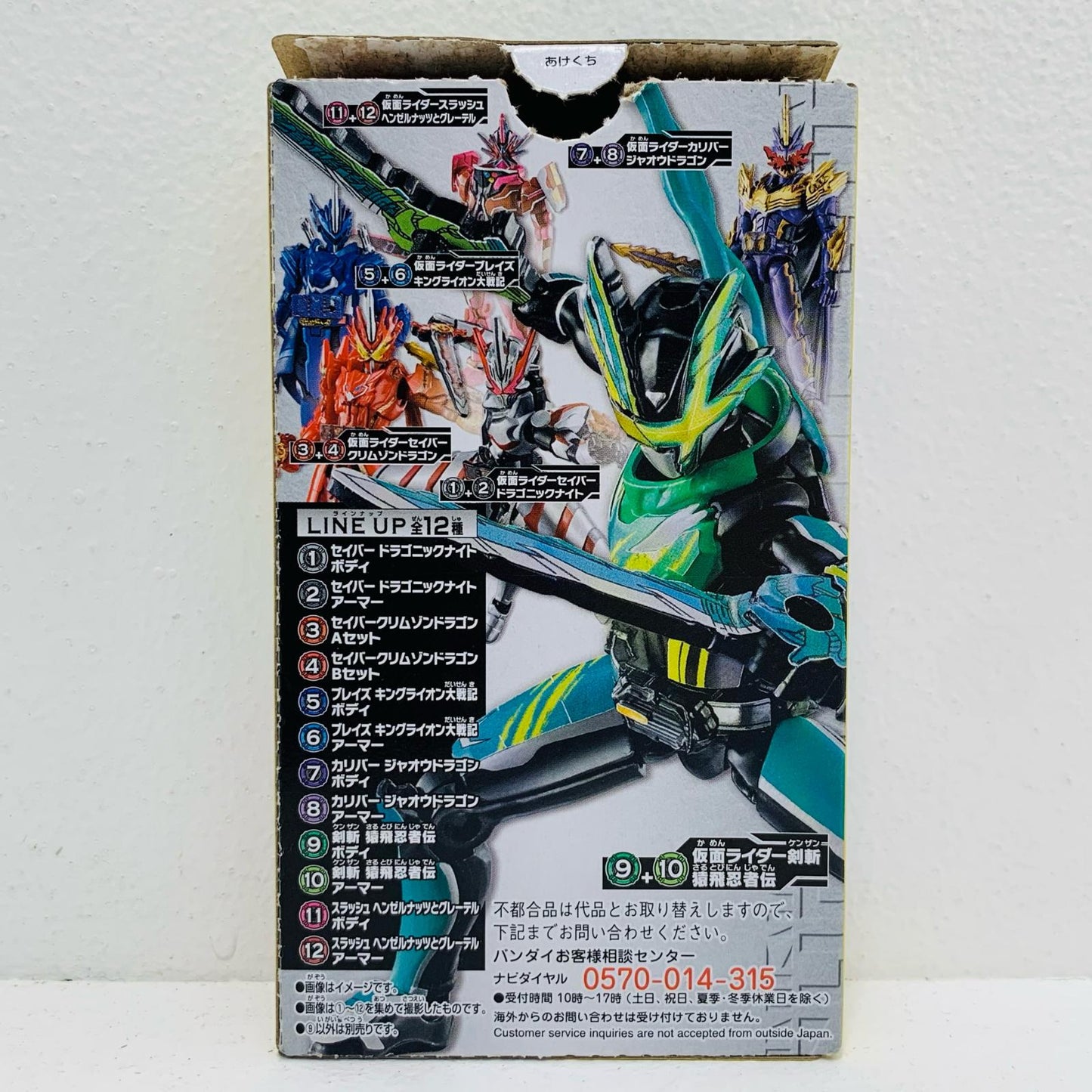 【中古】 9.仮面ライダー剣斬猿飛忍者伝ボディ「装動仮面ライダーセイバーBook4」【フィギュア】【飾磨店】