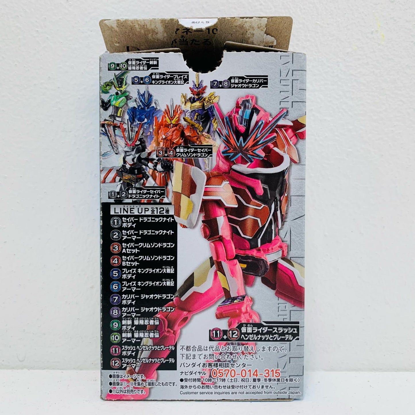 【中古】 11.仮面ライダースラッシュヘンゼルナッツとグレーテルボディ「装動仮面ライダーセイバーBook4」【フィギュア】【飾磨店】