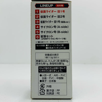 【中古】 1.仮面ライダー旧1号「SHODO-X仮面ライダー」【フィギュア】【飾磨店】
