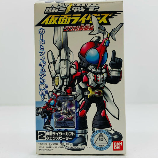 【中古】 2.仮面ライダーカブト＆エクスビーター「駈斗戦士(カードウォリアー)仮面ライダーズクウガ来襲編」【フィギュア】【飾磨店】