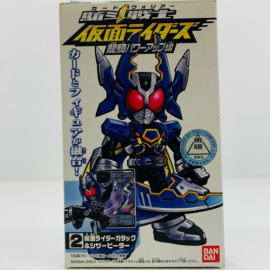 【中古】 2.仮面ライダーガタック＆シザービーター「駈斗戦士仮面ライダーズ龍騎パワーアップ編」【フィギュア】【飾磨店】