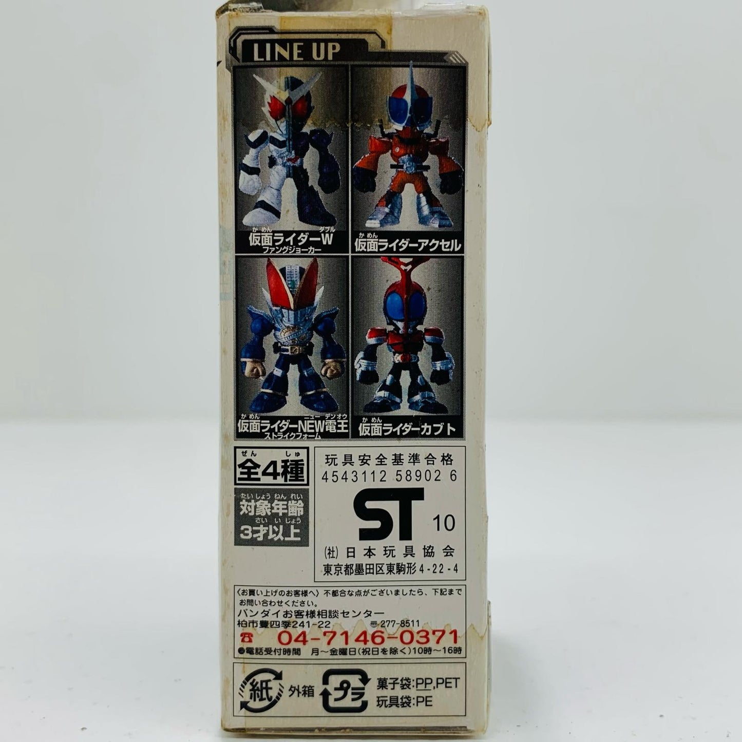 【中古】 仮面ライダーNEW電王ストライクフォーム「THE仮面ライダーズVERSION3」【フィギュア】【飾磨店】