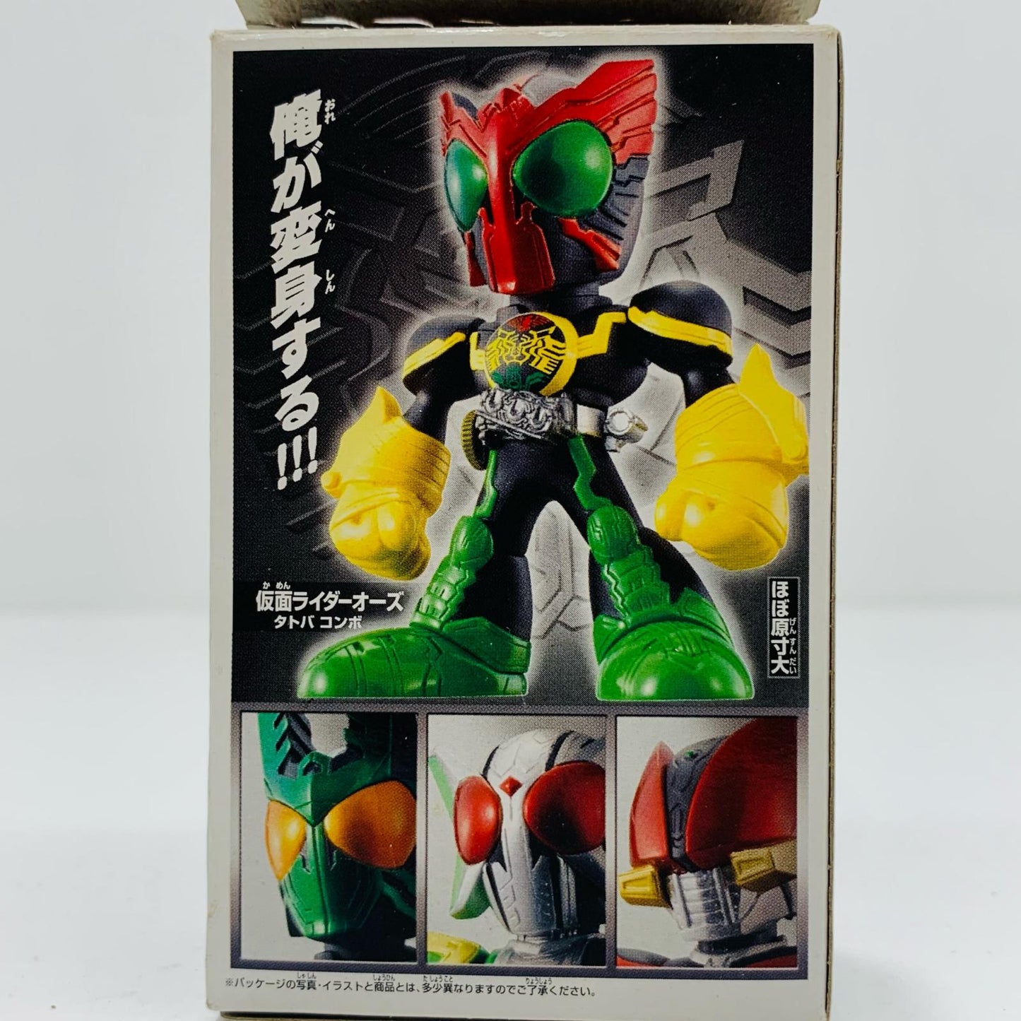【中古】 仮面ライダーオーズタトバコンボ「THE仮面ライダーズ4」【フィギュア】【飾磨店】
