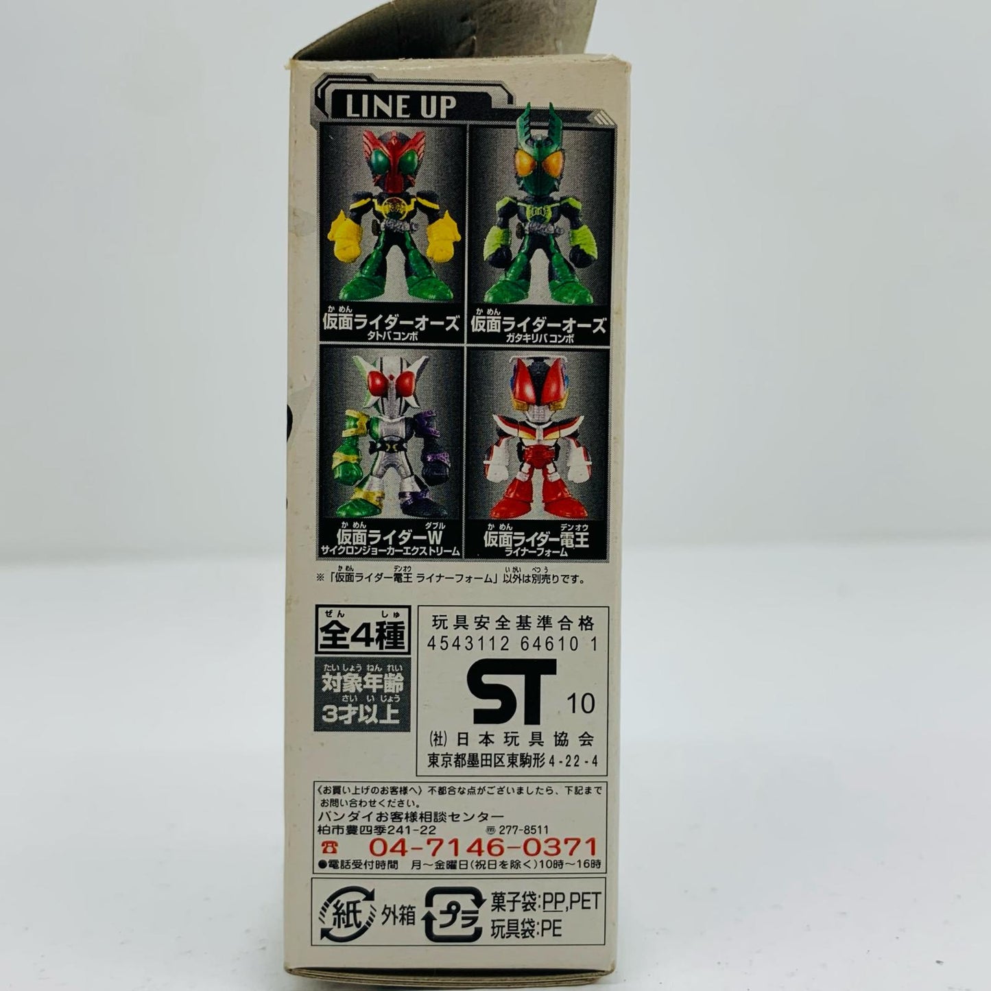 【中古】 仮面ライダー電王ライナーフォーム「THE仮面ライダーズ4」【フィギュア】【飾磨店】