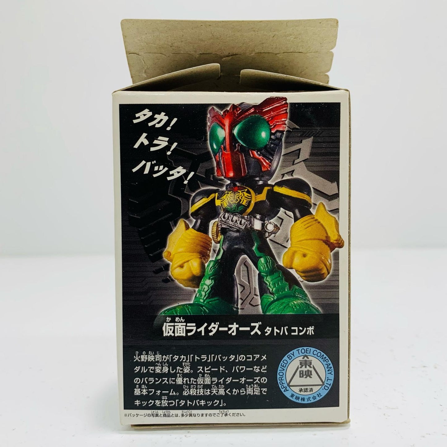 【中古】 タトバコンボTHE仮面ライダーズ6オーズコンボスペシャル【フィギュア】【飾磨店】