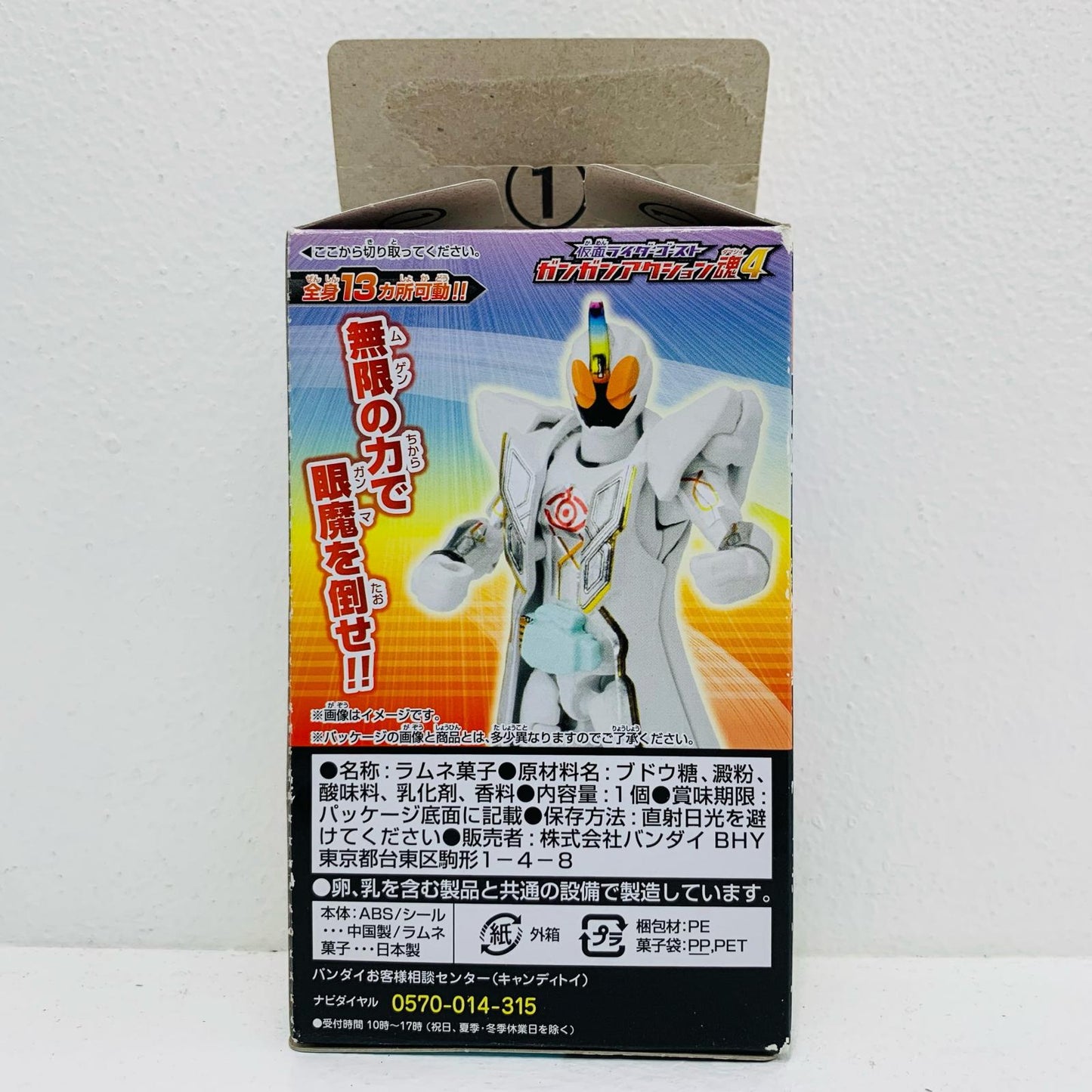 【中古】 1.仮面ライダーゴーストムゲン魂「仮面ライダーゴーストガンガンアクション魂4」【フィギュア】【飾磨店】