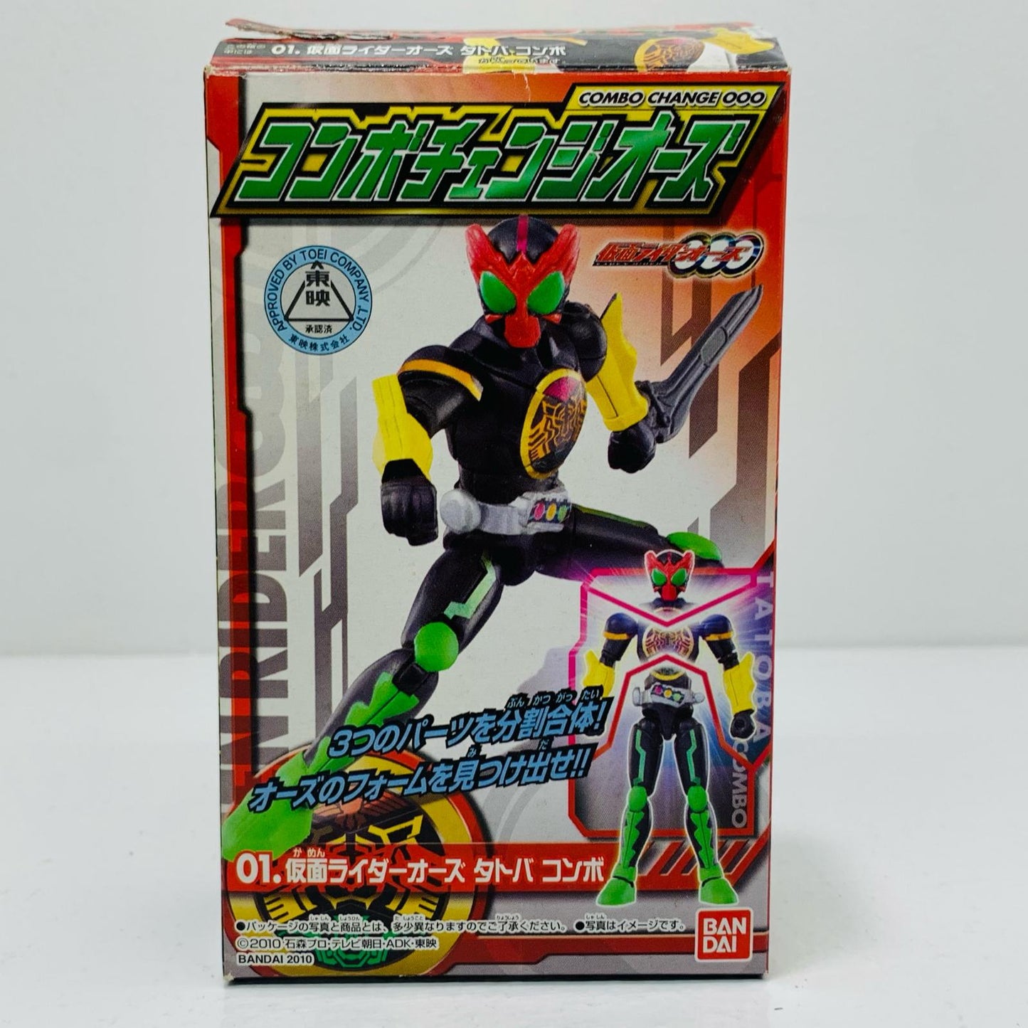 【中古】 01.仮面ライダーオーズタトバコンボ「仮面ライダーオーズコンボチェンジオーズ」【フィギュア】【飾磨店】