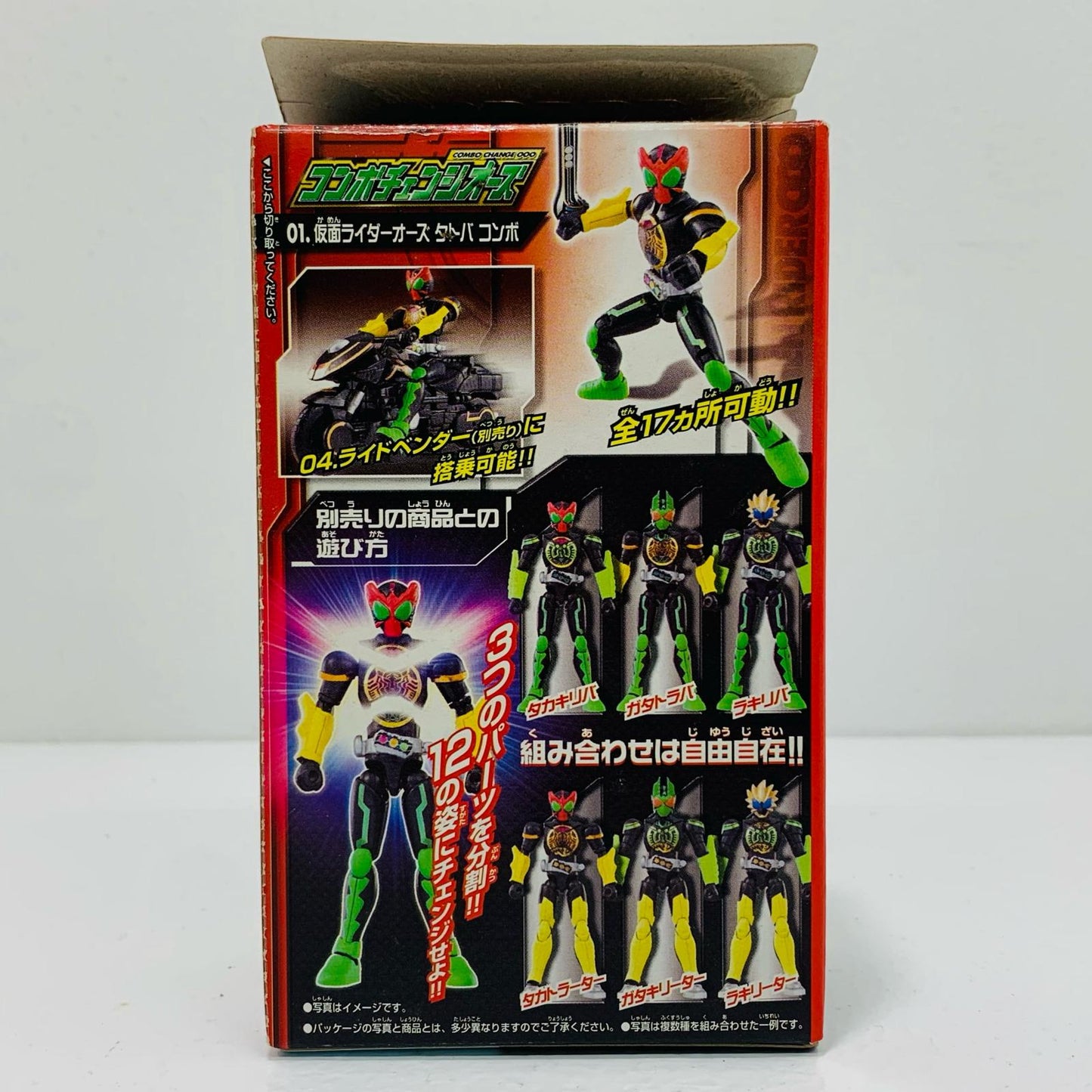 【中古】 01.仮面ライダーオーズタトバコンボ「仮面ライダーオーズコンボチェンジオーズ」【フィギュア】【飾磨店】