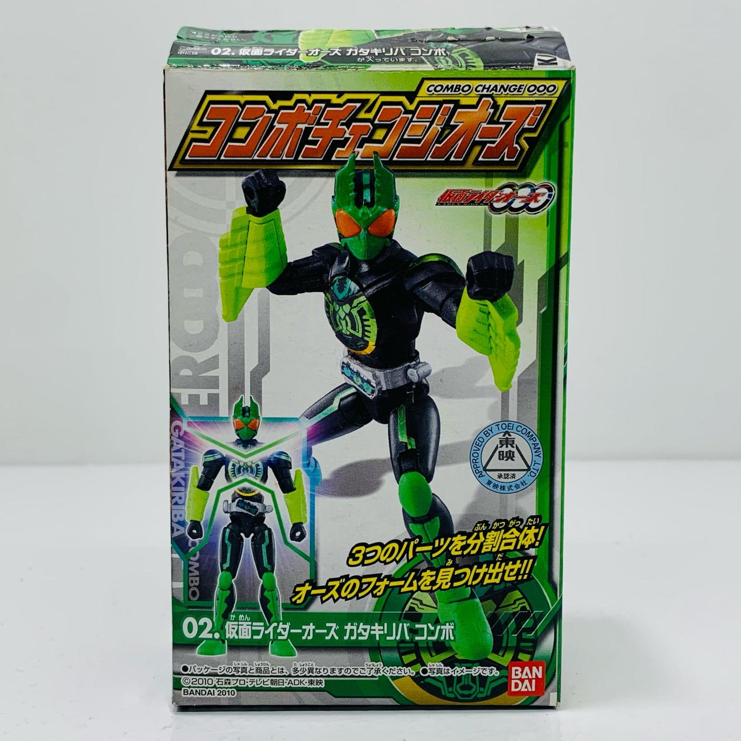 【中古】 02.仮面ライダーオーズガタキリバコンボ「仮面ライダーオーズコンボチェンジオーズ」【フィギュア】【飾磨店】