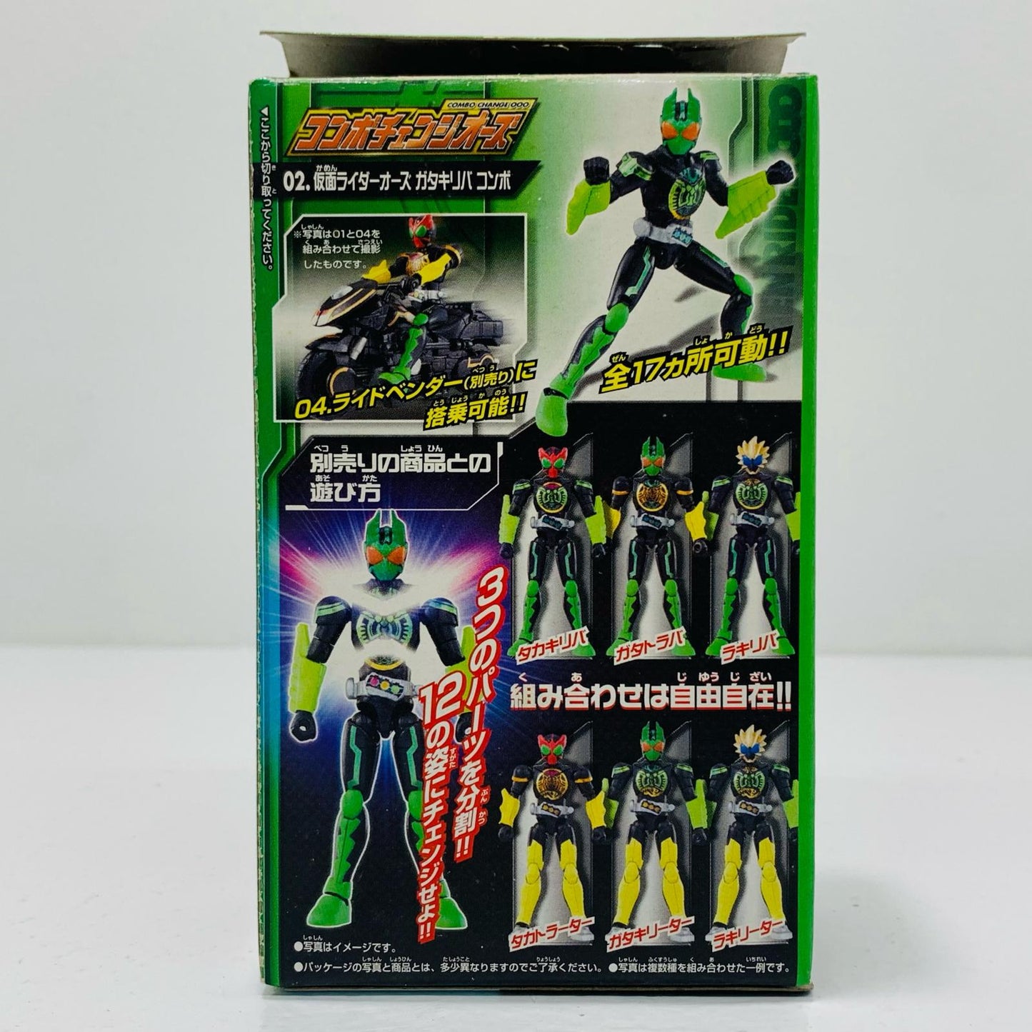 【中古】 02.仮面ライダーオーズガタキリバコンボ「仮面ライダーオーズコンボチェンジオーズ」【フィギュア】【飾磨店】