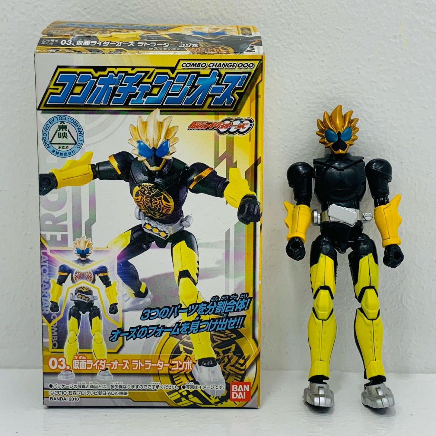 【中古】 03.仮面ライダーオーズラトラーターコンボ「仮面ライダーオーズコンボチェンジオーズ」【フィギュア】【飾磨店】