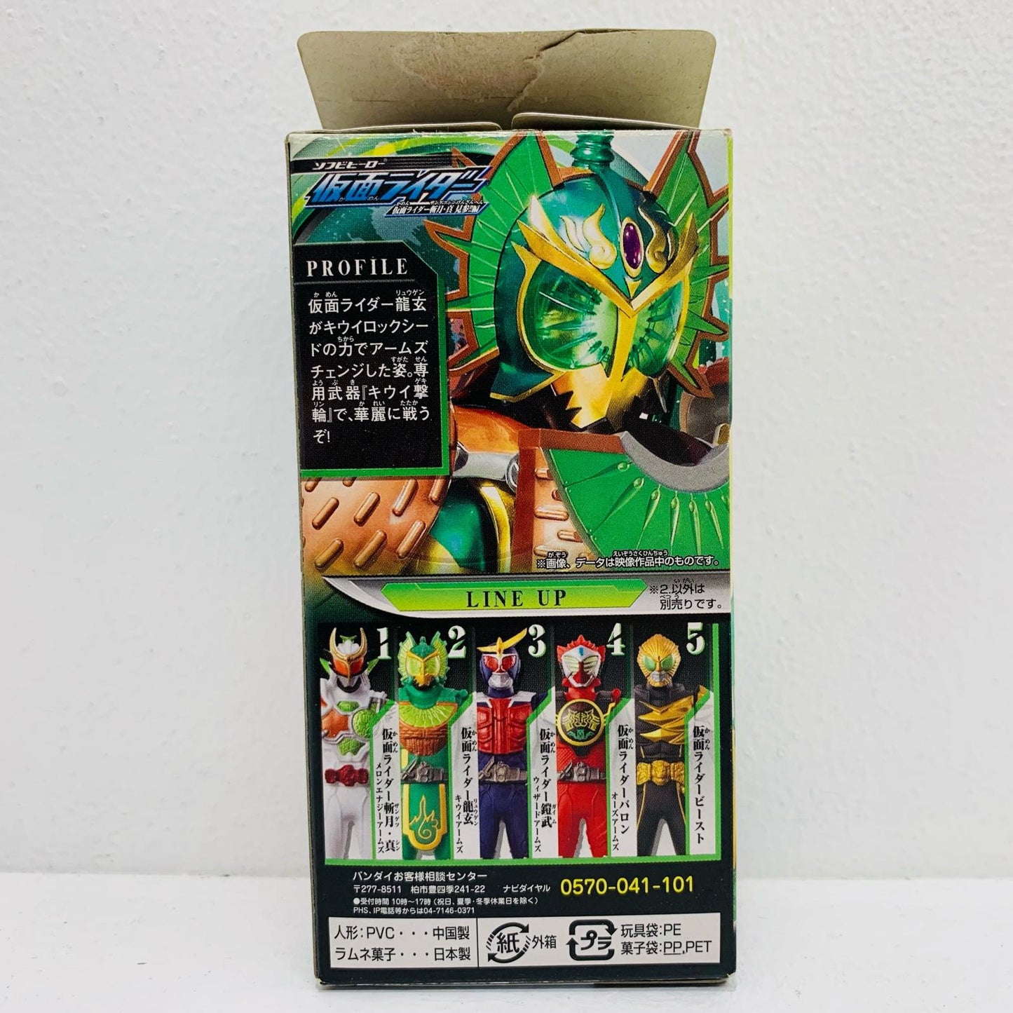 【中古】 仮面ライダー龍玄キウイアームズ「ソフビヒーロー仮面ライダー斬月・真見参!!編」【フィギュア】【飾磨店】