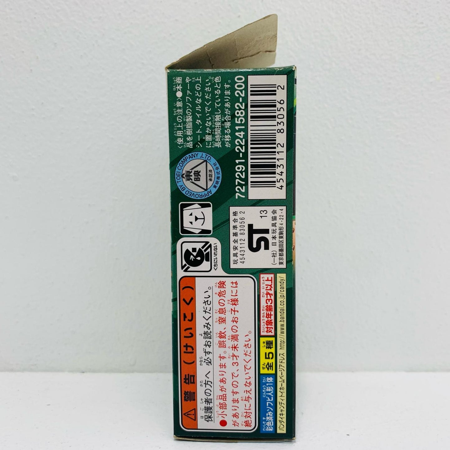 【中古】 仮面ライダー龍玄キウイアームズ「ソフビヒーロー仮面ライダー斬月・真見参!!編」【フィギュア】【飾磨店】