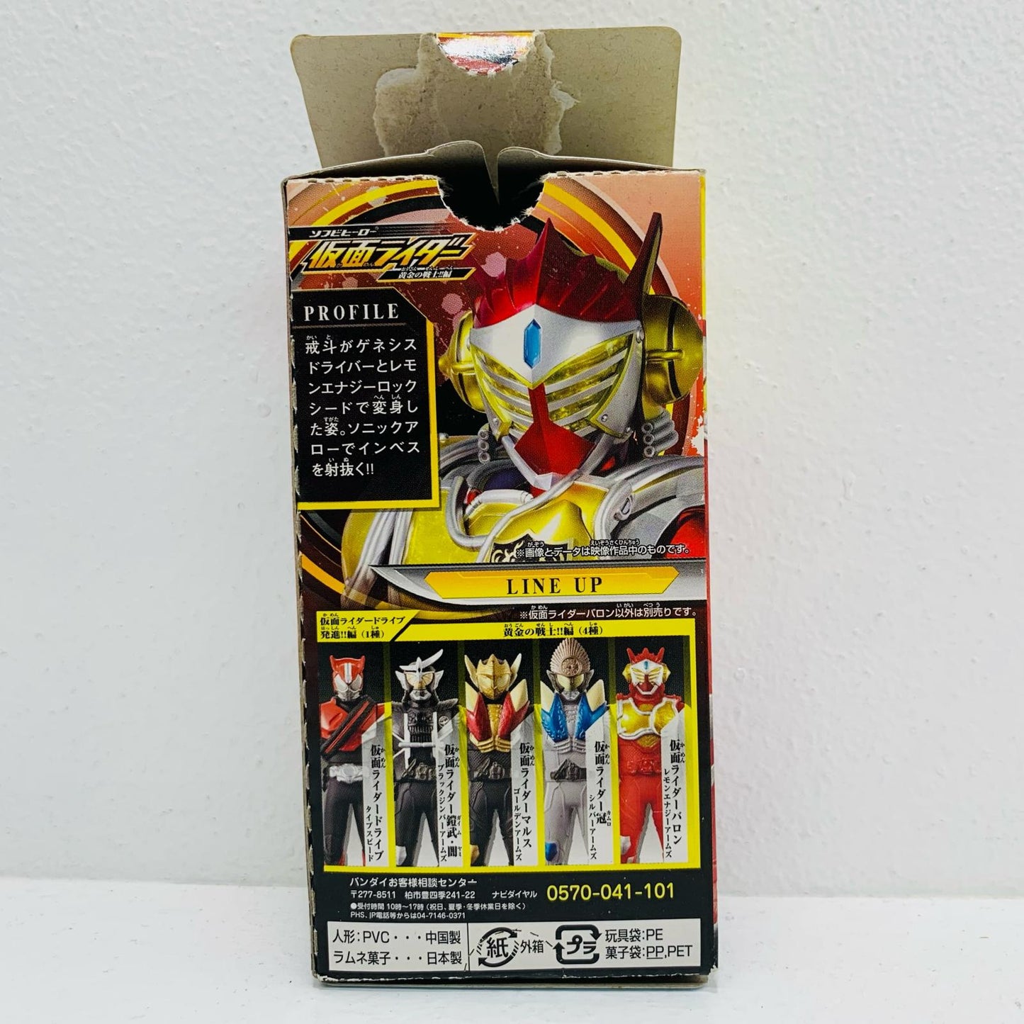 【中古】 仮面ライダーバロンレモンエナジーアームズ「ソフビヒーロー仮面ライダー黄金の戦士!!編」【フィギュア】【飾磨店】