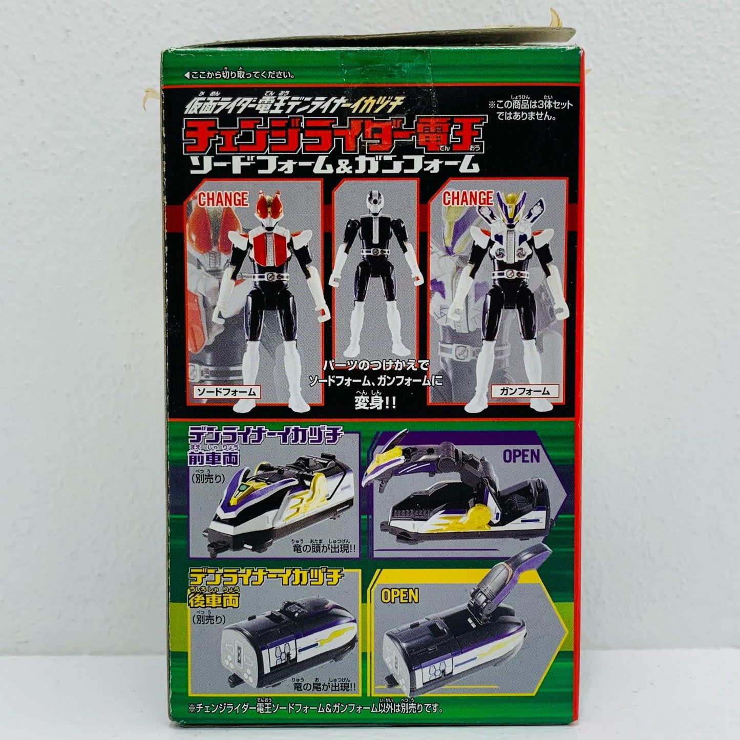 【中古】 チェンジライダー電王ソードフォーム＆ガンフォーム「仮面ライダー電王デンライナーイカヅチ」【フィギュア】【飾磨店】