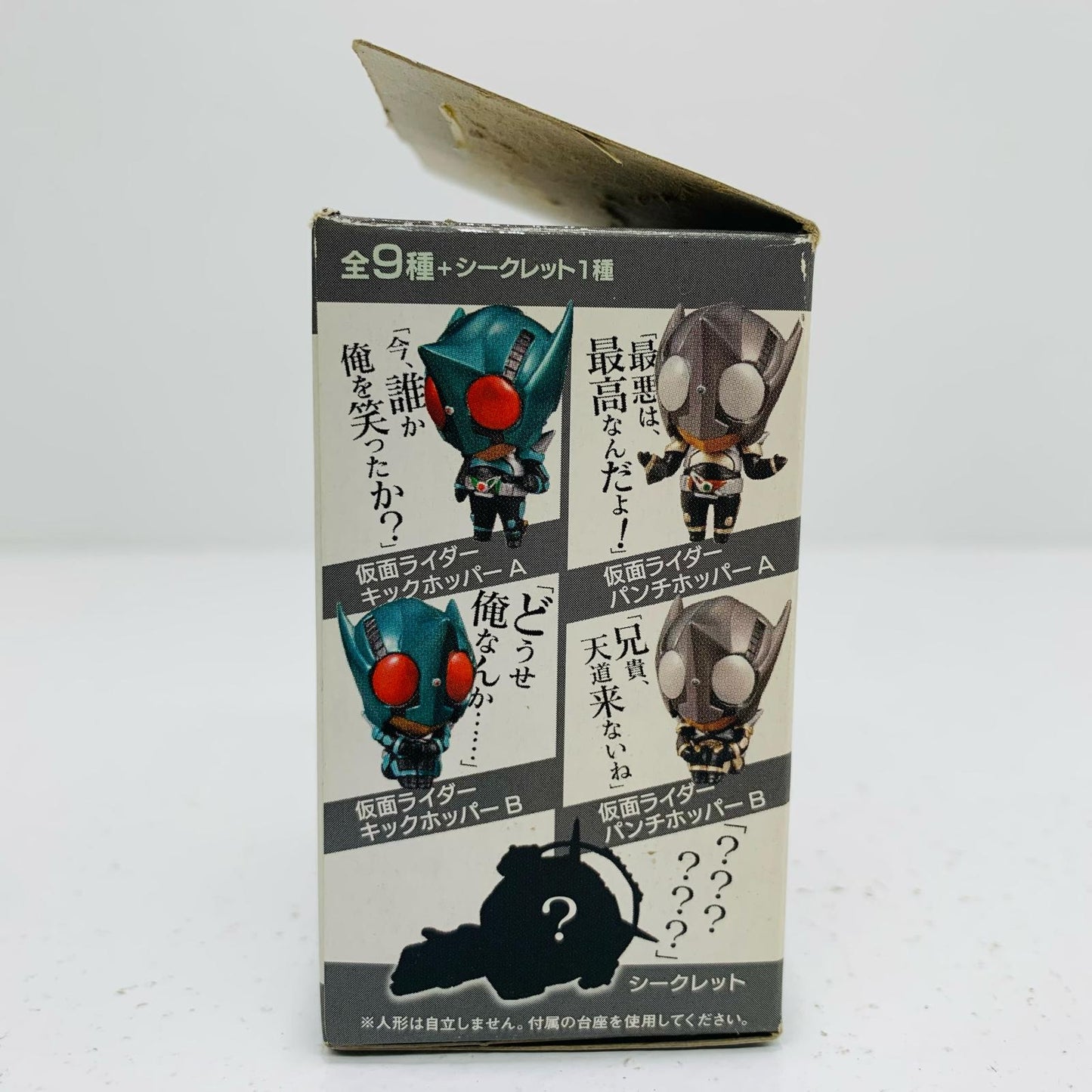 Kamen Rider IXA / I am right "Deformester Petit Kamen Rider Heisei Rider Famous Scenes! Edition" [Figure]
