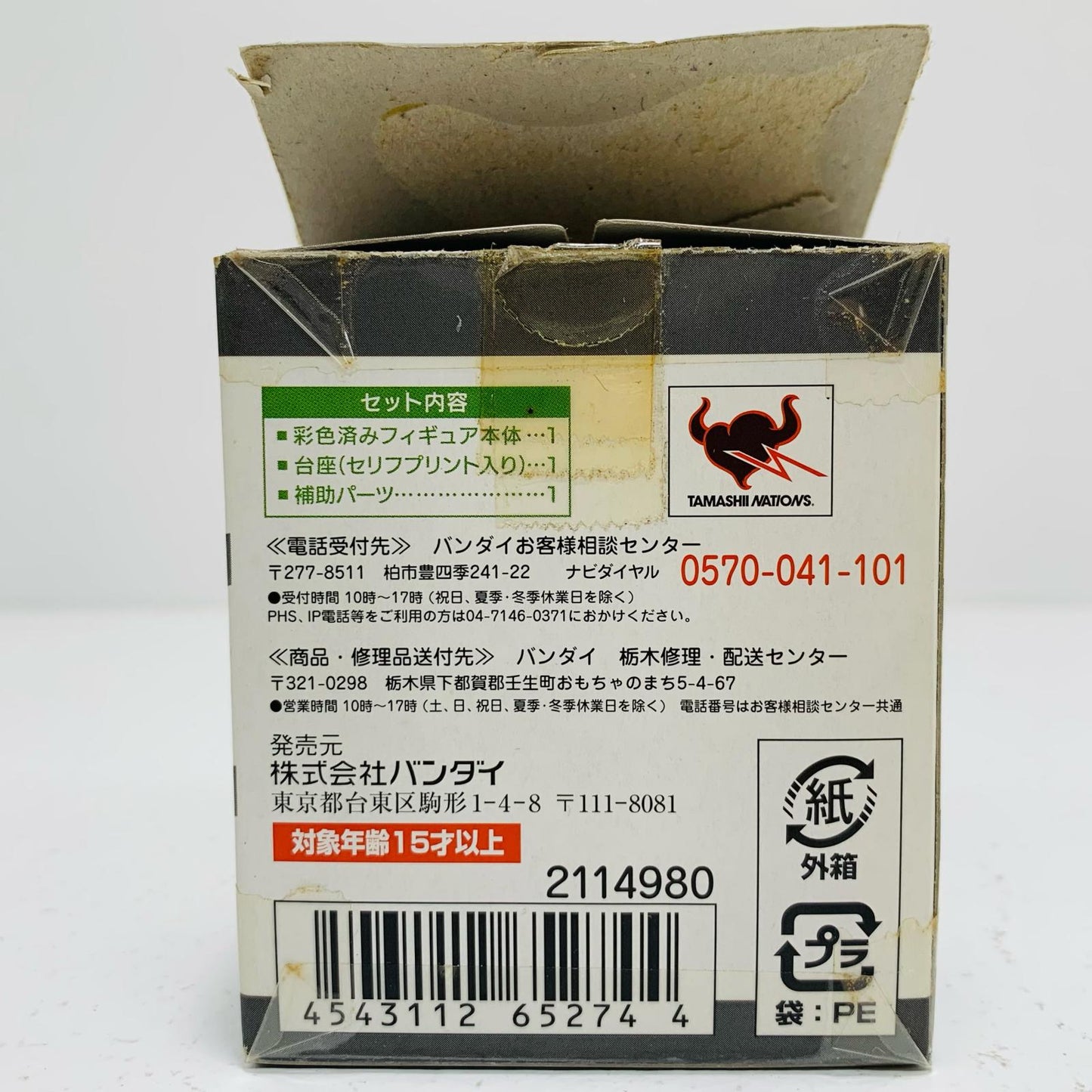 【中古】 仮面ライダーパンチホッパーA/最悪は最高なんだよ!「デフォルマイスタープチ仮面ライダー平成ライダー名場面!編」【フィギュア】【飾磨店】