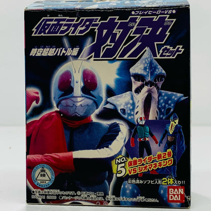 No. 5 Shin 2 vs. Shio Mane King Kamen Rider Showdown Set: Space-Time Transcendent Battle Arc Play Hero VS Series [Figure]
