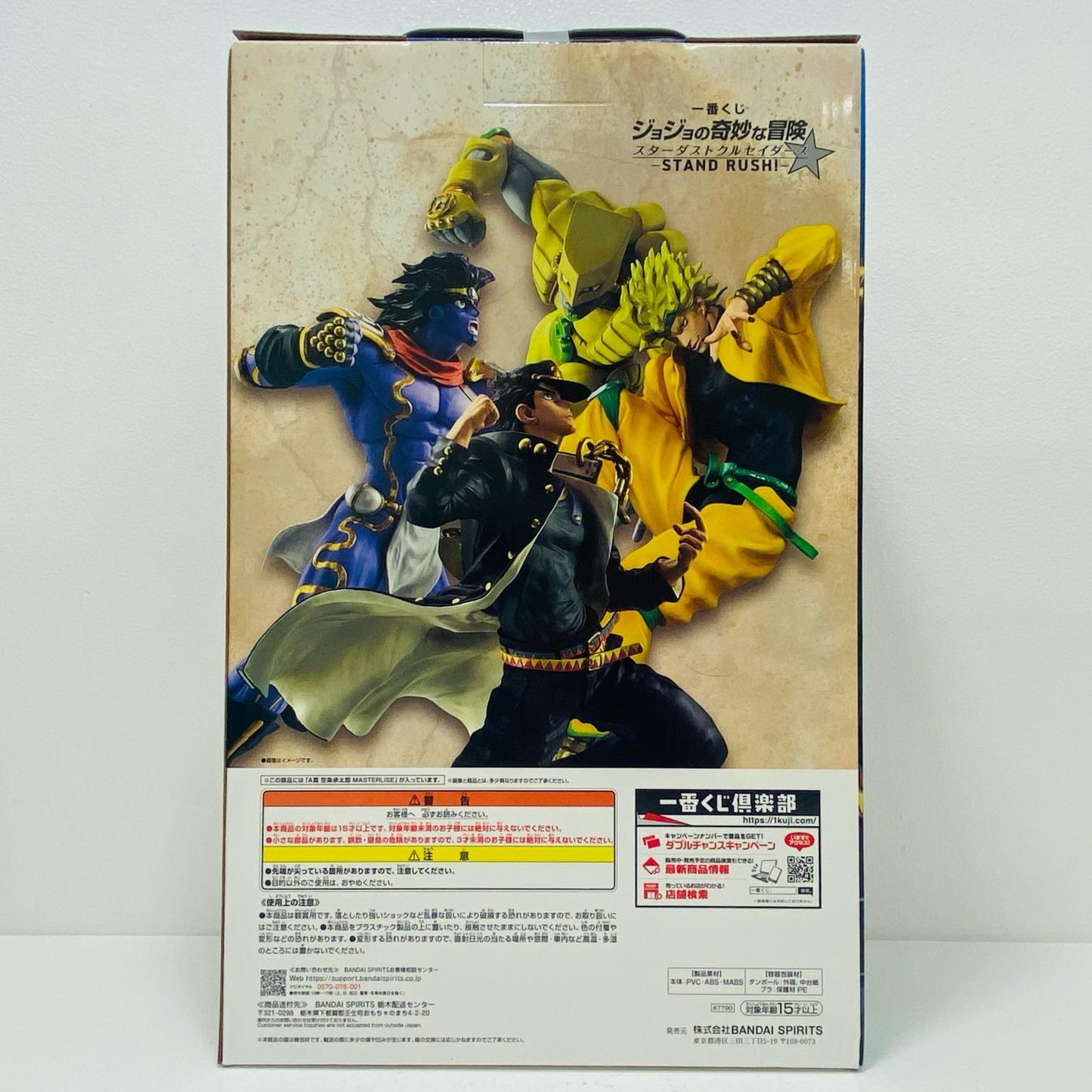 【中古】 A賞/空条承太郎-MASTERLISE「STANDRUSH!/一番くじジョジョの奇妙な冒険スターダストクルセイダース」【フィギュア】