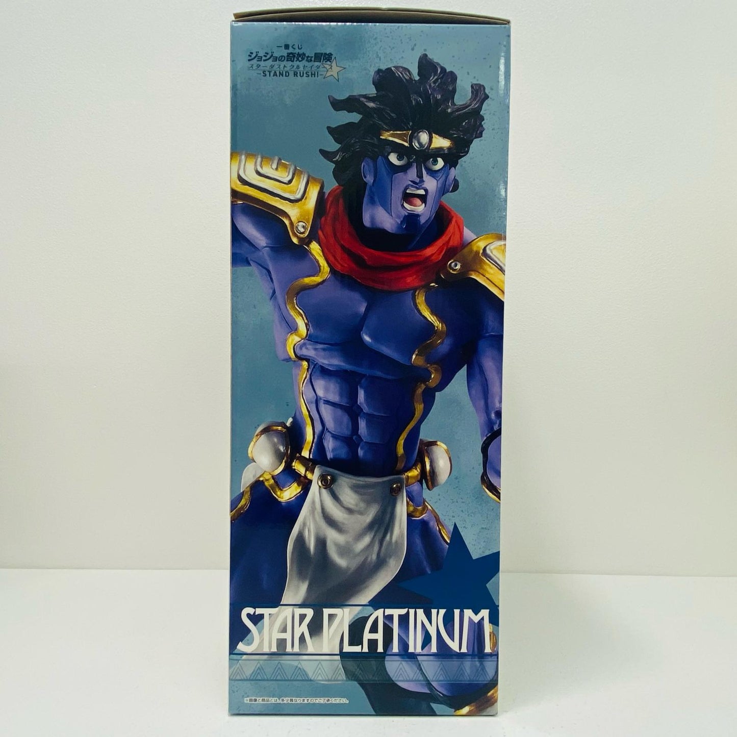 【中古】 B賞スタープラチナ-MASTERLISE「STANDRUSH!/一番くじジョジョの奇妙な冒険スターダストクルセイダース」 ジョジョの奇妙な冒険 フィギュア スタープラチナ 一番くじ STANDRUSH! B賞 MASTERLISE【フィギュア】【飾磨店】