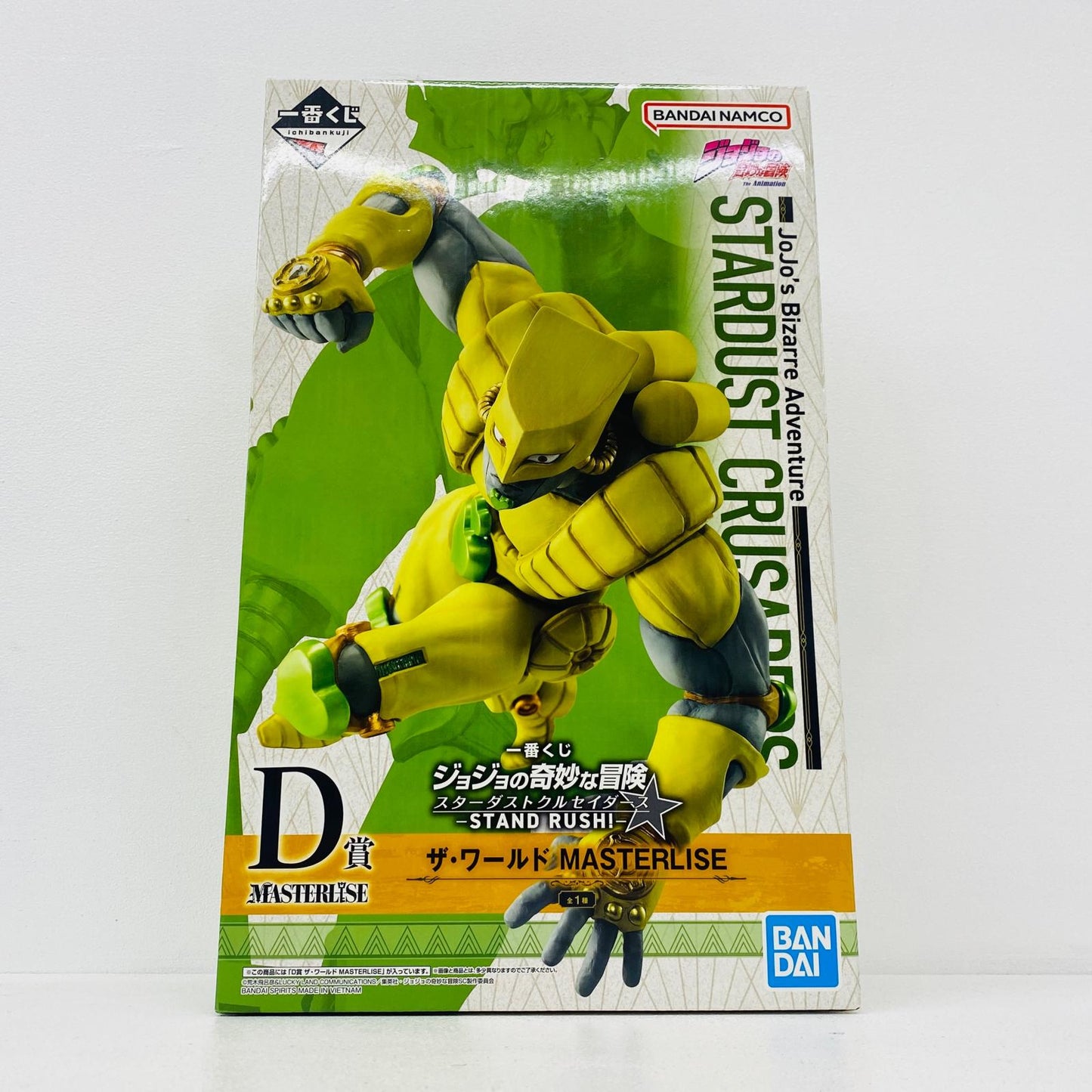 フィギュア D賞ザ・ワールド-MASTERLISE「STANDRUSH!/一番くじジョジョの奇妙な冒険スターダストクルセイダース」 ザ・ワールド 一番くじ D賞【フィギュア】【加古川物流】