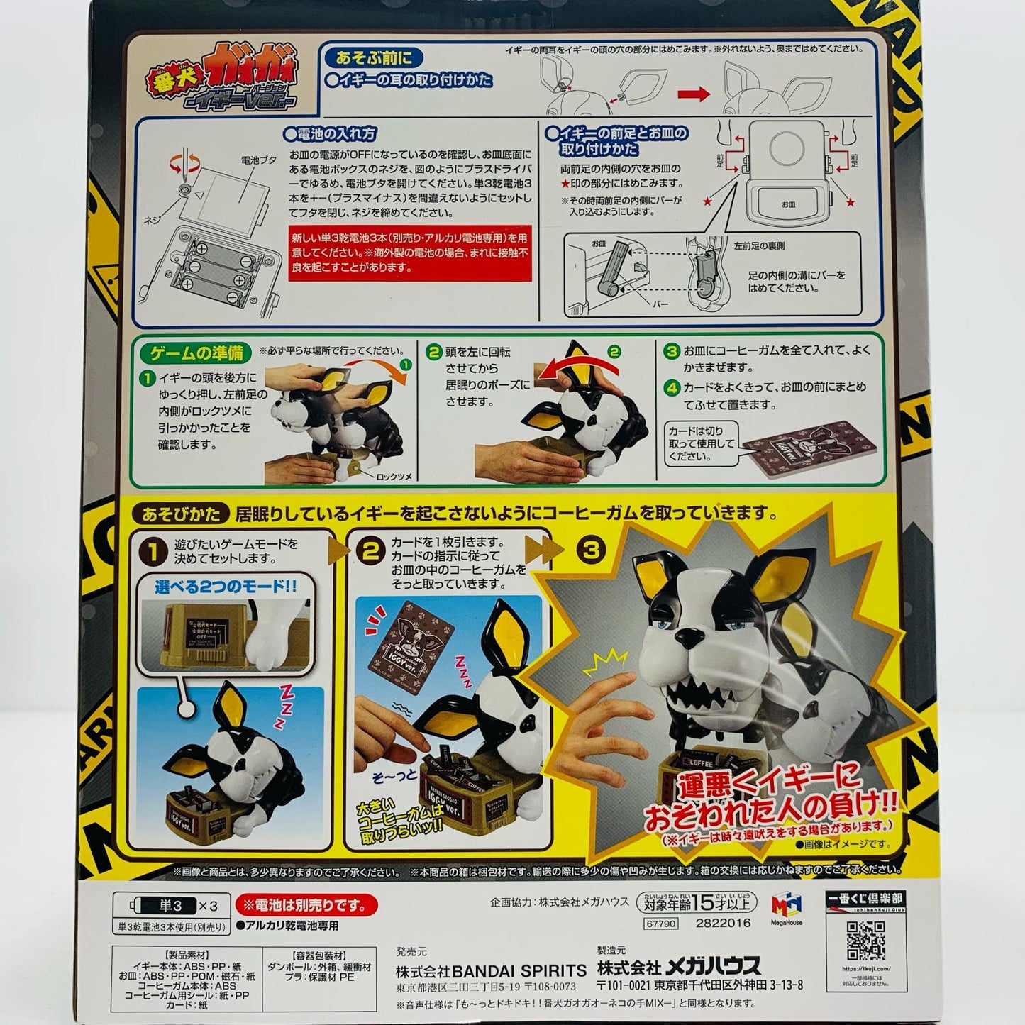 【中古】 ラストワン賞/番犬ガオガオ・イギーver.「STANDRUSH!/一番くじジョジョの奇妙な冒険スターダストクルセイダース」【フィギュア】