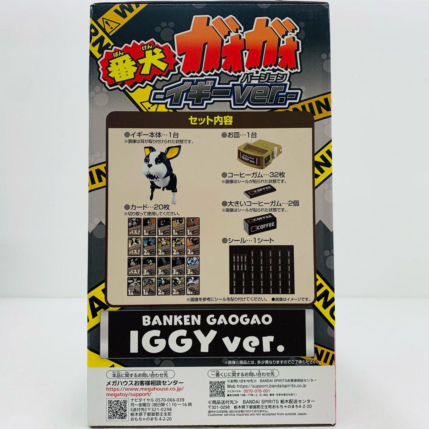 【中古】 ラストワン賞/番犬ガオガオ・イギーver.「STANDRUSH!/一番くじジョジョの奇妙な冒険スターダストクルセイダース」【フィギュア】