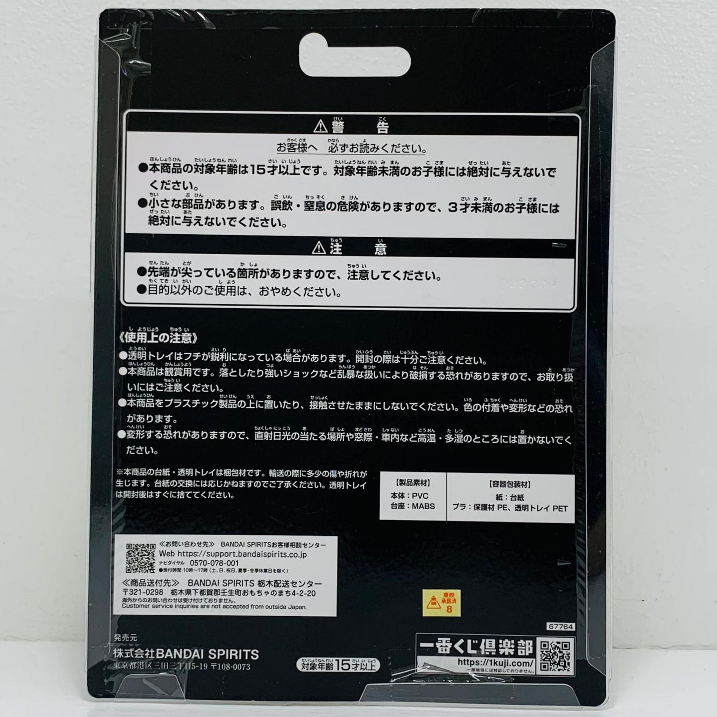 フィギュア B賞/仮面ライダークウガマイティフォーム-BLISTEREDMUSEUM「BacktoANewLegend/一番くじ仮面ライダークウガ」 仮面ライダークウガマイティフォーム 一番くじ B賞【フィギュア】