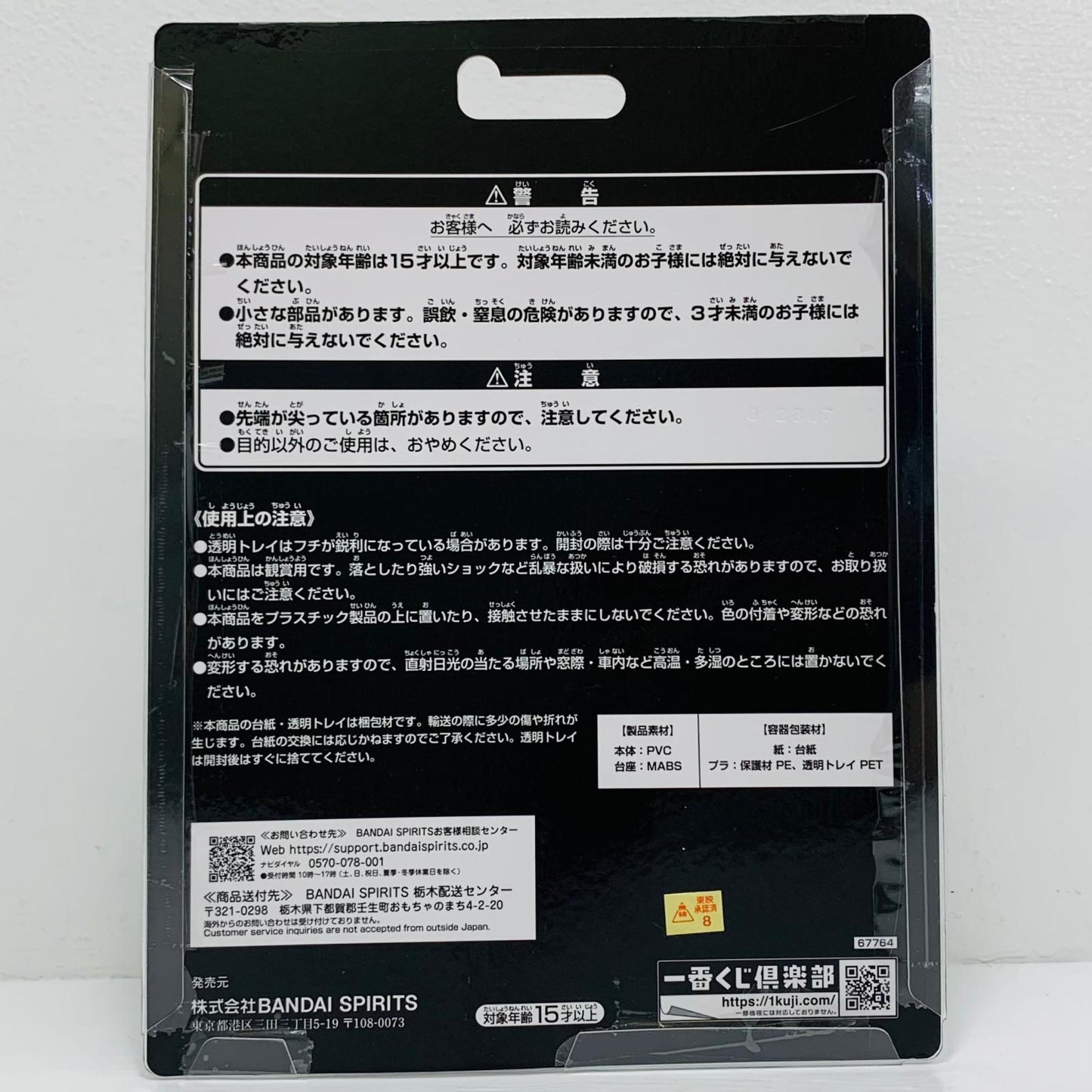 フィギュア D賞/仮面ライダークウガアルティメットフォーム-BLISTEREDMUSEUM「BacktoANewLegend/一番くじ仮面ライダークウガ」 仮面ライダークウガアルティメットフォーム 一番くじ D賞【フィギュア】