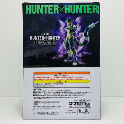 【中古】 A賞メルエム-MASTERLISE「CHMERAANT2/一番くじHUNTER×HUNTER」【フィギュア】