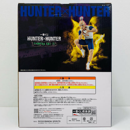 【中古】 B賞ネテロ-MASTERLISE「CHMERAANT2/一番くじHUNTER×HUNTER」【フィギュア】