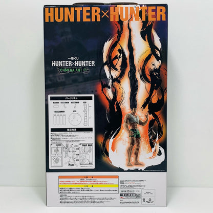 【中古】 ラストワン賞 ゴン ～成長ver.～ MASTERLISE EXTRA【フィギュア】