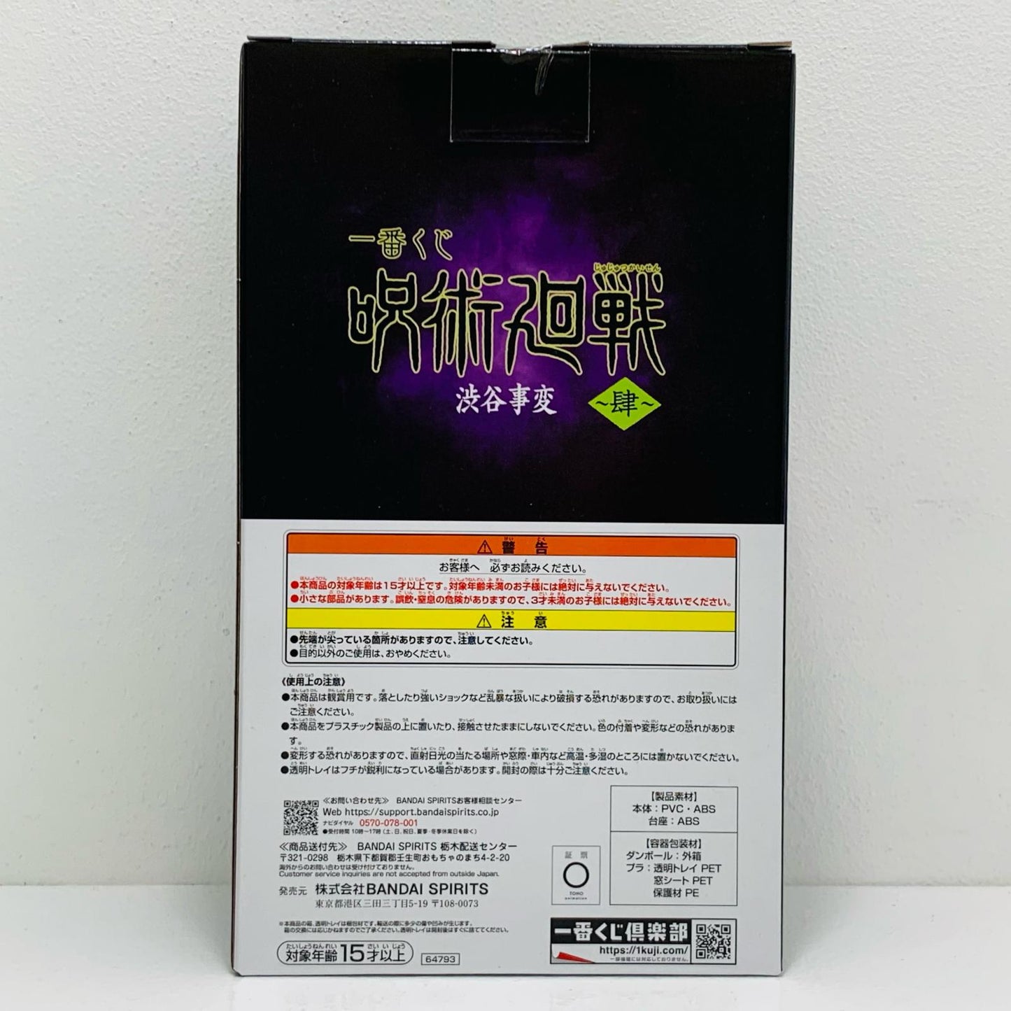 【中古】 C賞/東堂葵フィギュア「渋谷事変～肆～/一番くじ呪術廻戦」【フィギュア】
