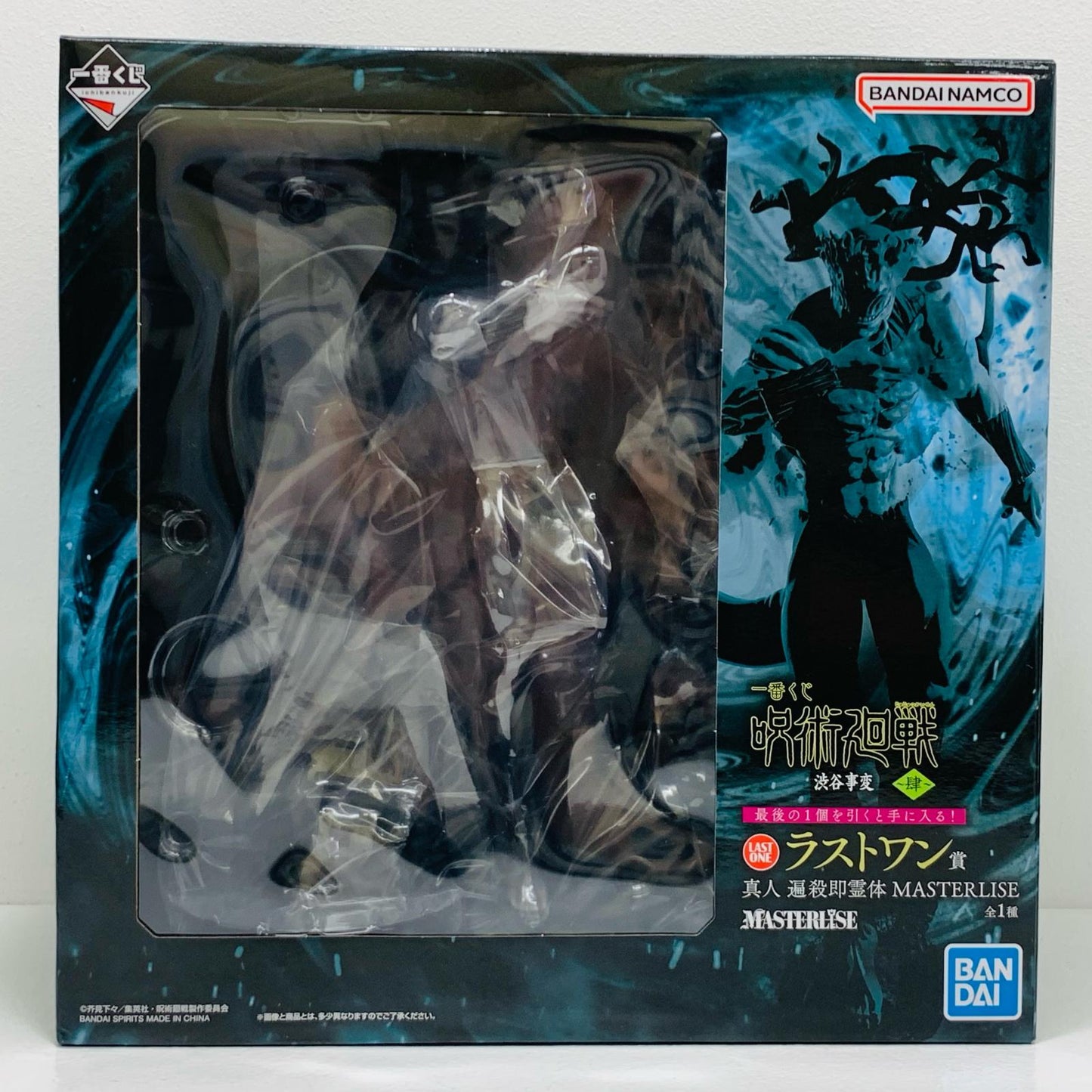 【中古】 ラストワン賞/真人・遍殺即霊体-MASTERLISE「渋谷事変～肆～/一番くじ呪術廻戦」【フィギュア】