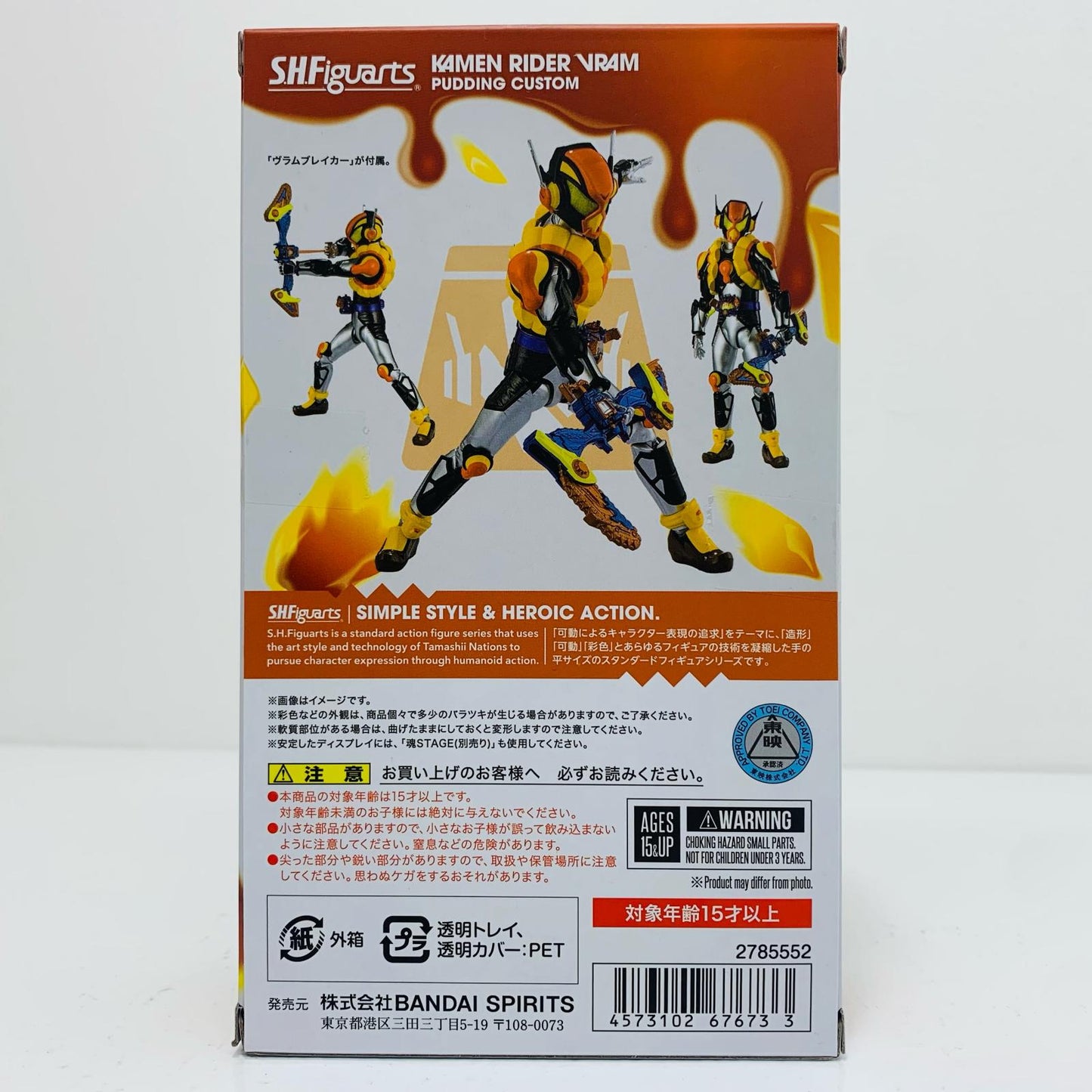 【中古】 S.H.Figuarts仮面ライダーヴラムプリンカスタム「仮面ライダーガヴ」 仮面ライダー フィギュア 仮面ライダーヴラムプリンカスタム S.H.Figuarts【フィギュア】【飾磨店】