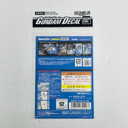 プラモデル ガンダムデカールNo.211/100MGガンダムセンチネルシリーズ用「ガンダム・センチネル」[0134116] ガンダムデカールNo.211/100ガンダムセンチネルシリーズ用 MG 134116【加古川物流】