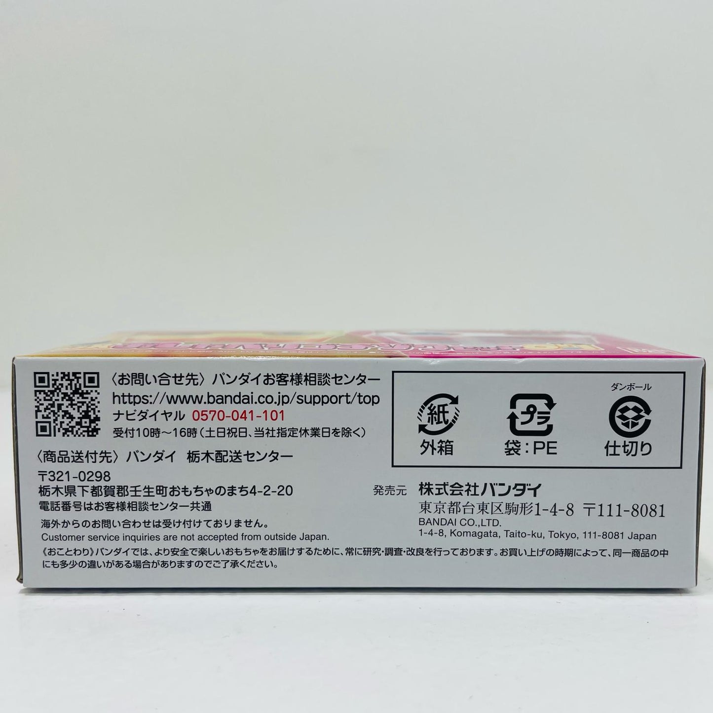 【中古】 DXおしゃべりゴチゾウセット07「仮面ライダーガヴ」プレミアムバンダイ限定【フィギュア】