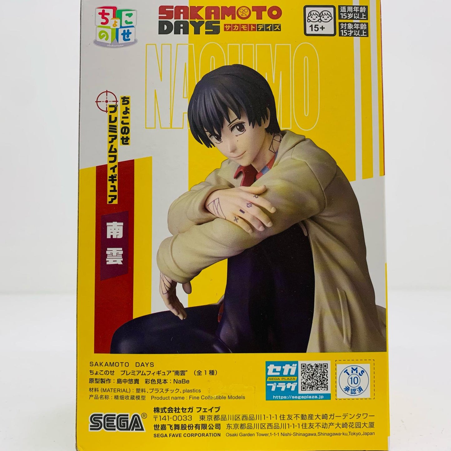 [Used] Nao - Chokonose Premium Figure "SAKAMOTO DAYS" [Figure]