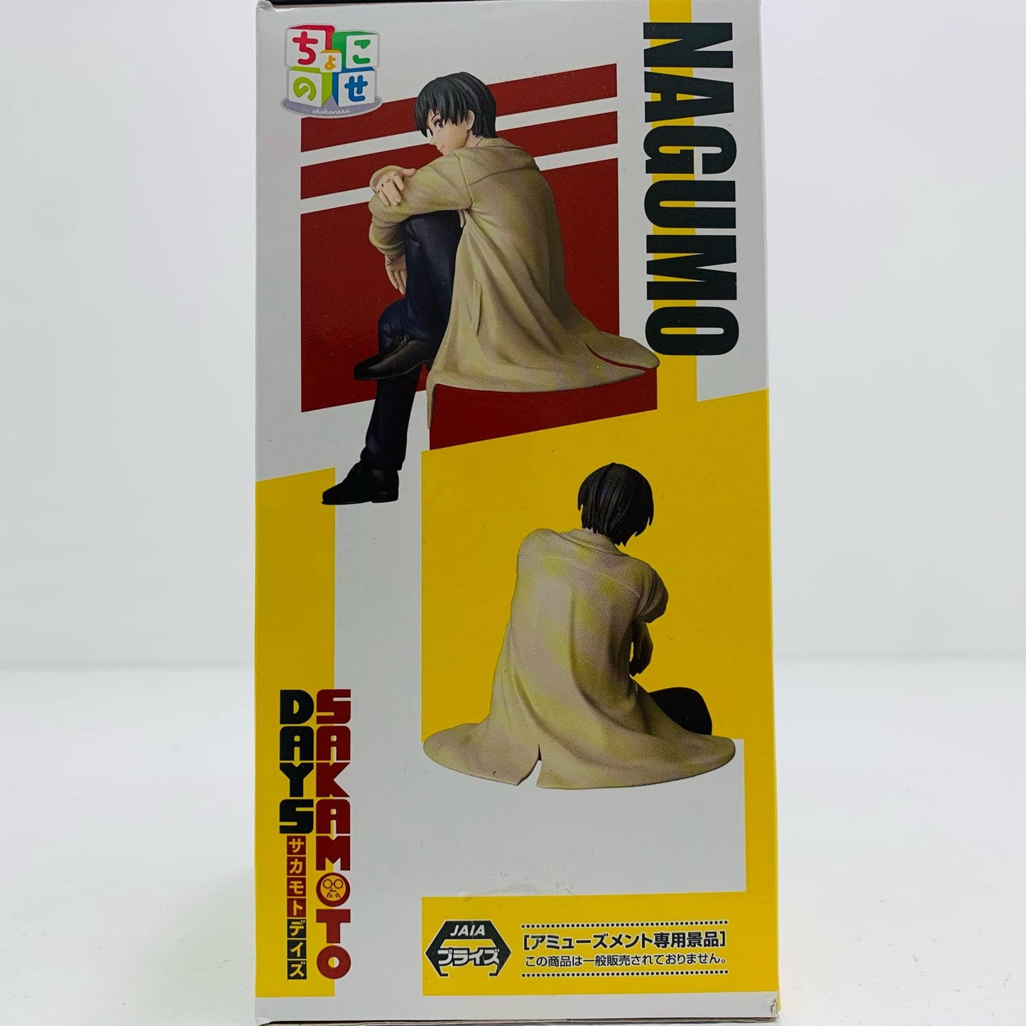 [Used] Nao - Chokonose Premium Figure "SAKAMOTO DAYS" [Figure]