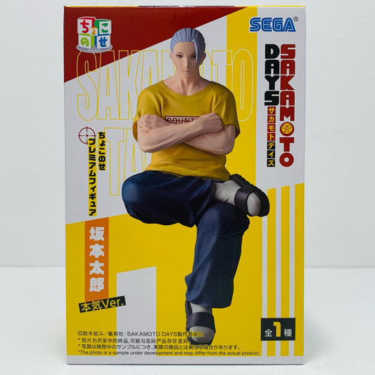 【中古】 坂本太郎・本気Ver.ちょこのせプレミアムフィギュア「SAKAMOTODAYS」【フィギュア】