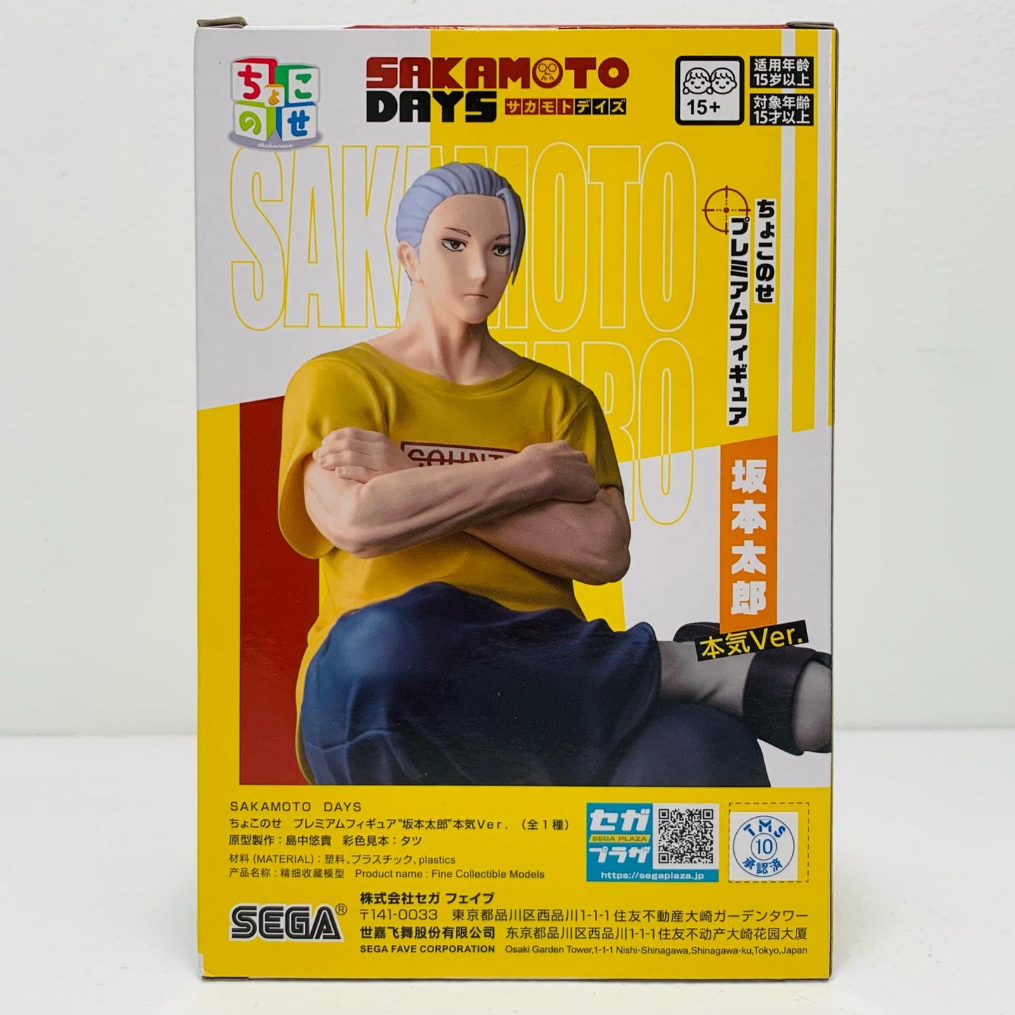 【中古】 坂本太郎・本気Ver.ちょこのせプレミアムフィギュア「SAKAMOTODAYS」【フィギュア】