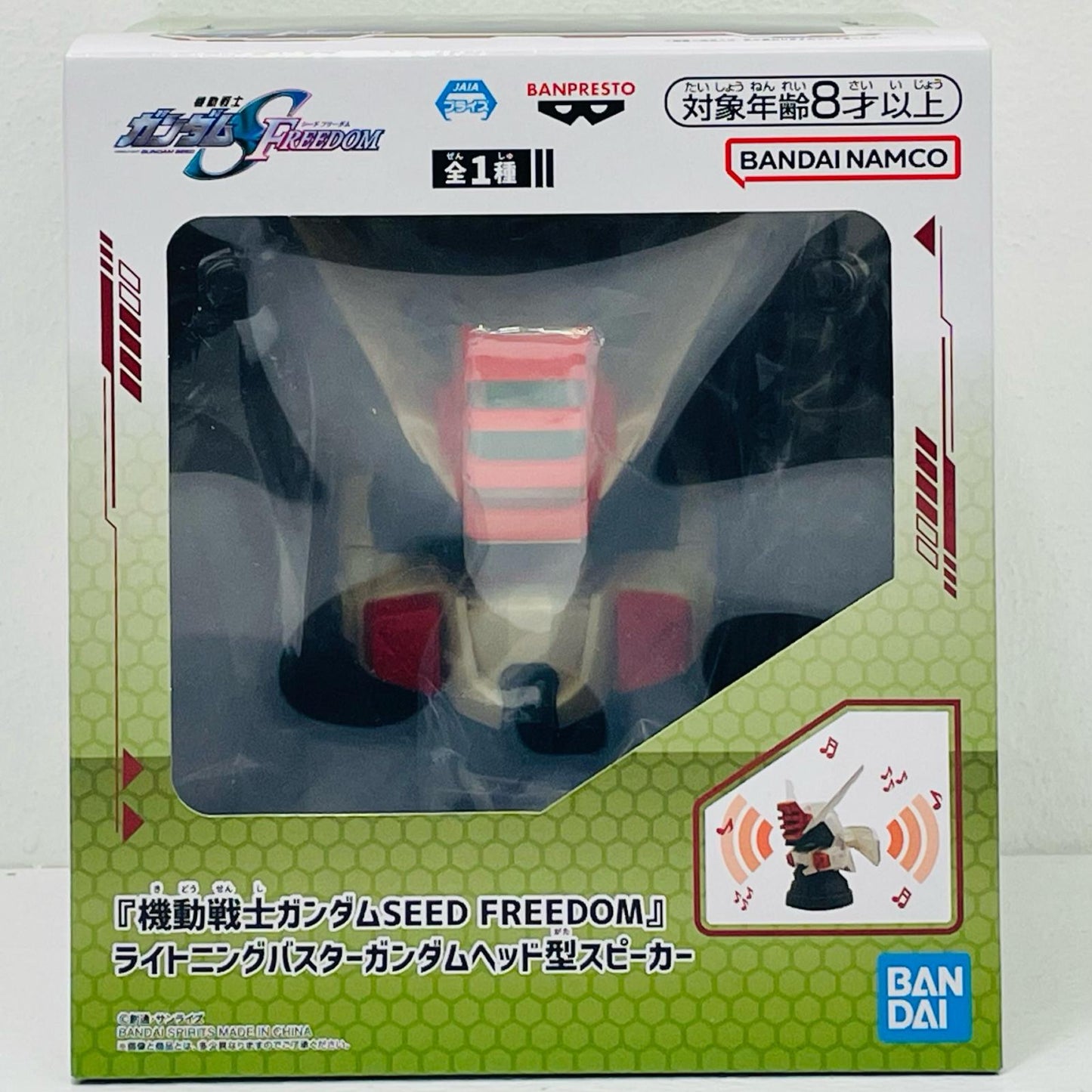 【中古】 ライトニングバスターガンダムヘッド型スピーカー「機動戦士ガンダムSEEDFREEDOM」【フィギュア】