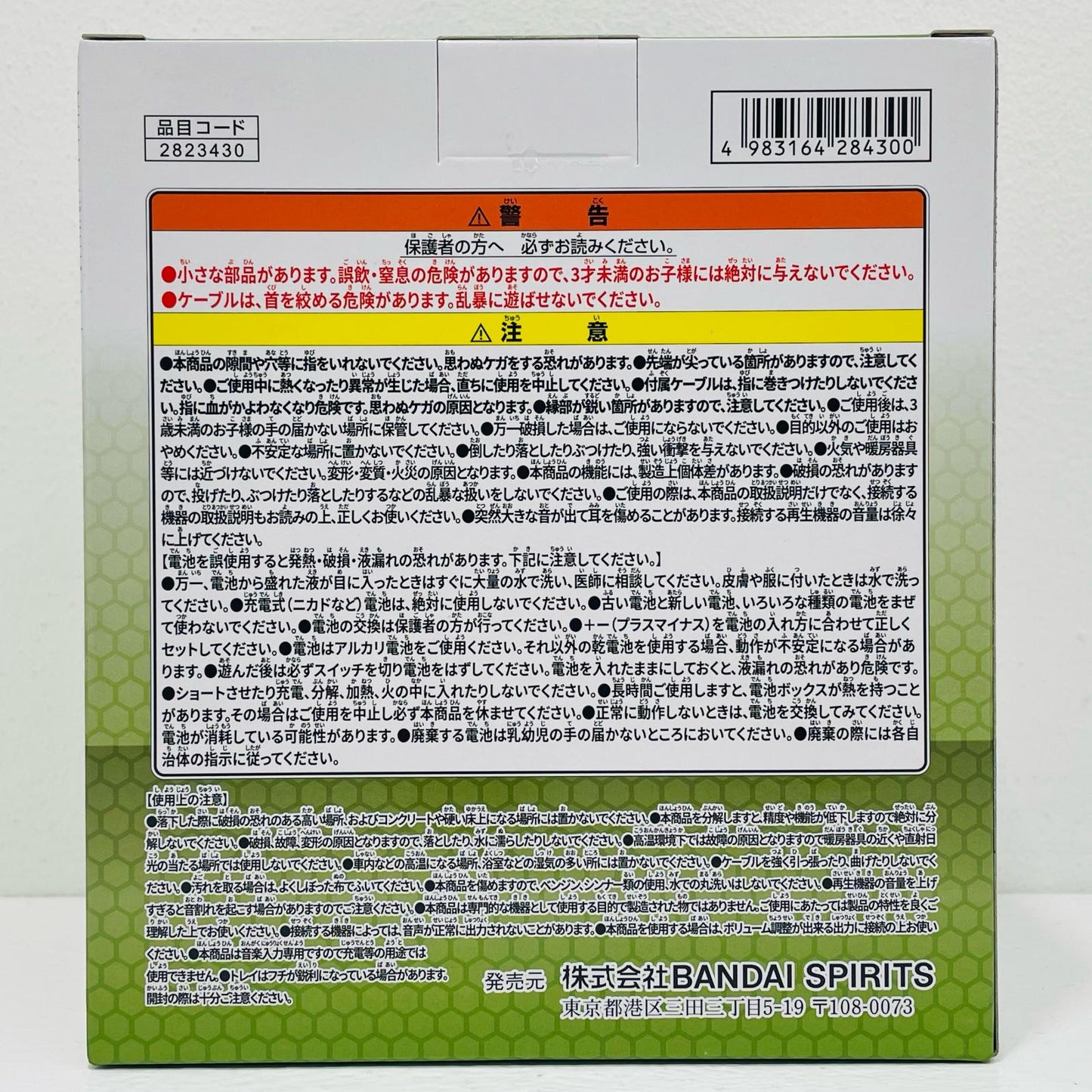 【中古】 ライトニングバスターガンダムヘッド型スピーカー「機動戦士ガンダムSEEDFREEDOM」【フィギュア】